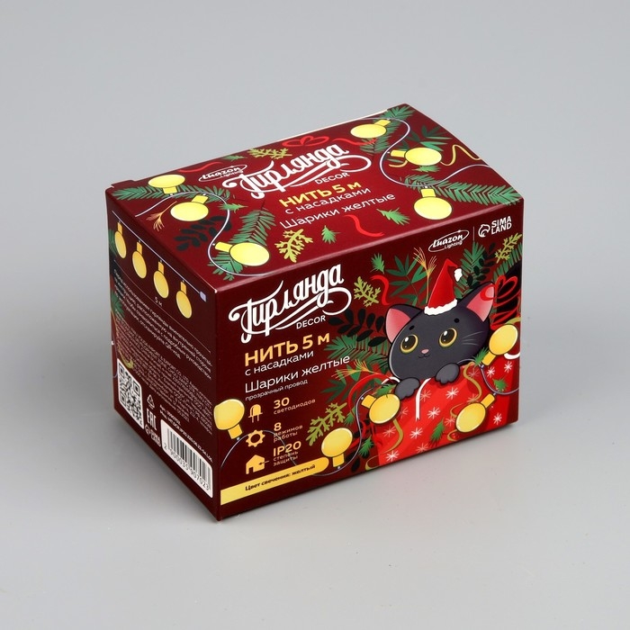Гирлянда «Нить» 5 м с насадками «Шарики жёлтые», IP20, прозрачная нить, 30 LED, свечение жёлтое, 8 режимов, 220 В Гирлянда «Нить» 5 м с насадками «Шарики жёлтые», IP20, прозрачная нить, 30 LED, свечение жёлтое, 8 режимов, 220 В