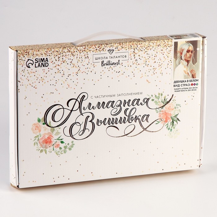 Алмазная мозаика с частичным заполнением на холсте «Девушка в белом», 20 х 30 см Алмазная мозаика с частичным заполнением на холсте «Девушка в белом», 20 х 30 см