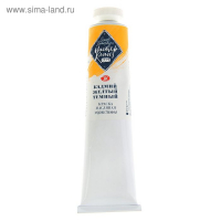 Краска масляная в тубе 46 мл, ЗХК "Мастер-класс", кадмий жёлтый тёмный, 1104202
