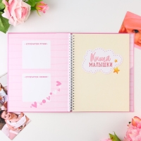 Ежедневник-смешбук &laquo;Доченька&raquo;, твердая обложка, 20 см х 26 см, 23 листа