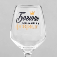 Бокал для вина &laquo;Февраль&raquo;, деколь, 350 мл