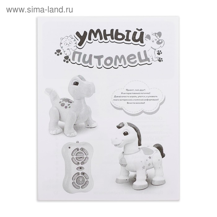 Робот динозавр &laquo;Умный питомец&raquo; ZHORYA, программируемый, на пульте управления, интерактивный: звук, свет, на батарейках, на русском языке