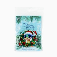 Магнит акриловый новогодний «Новый год: Подарок для тебя», на Новый год, 5 см Магнит акриловый новогодний «Новый год: Подарок для тебя», на Новый год, 5 см