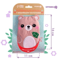 Игрушка грелка с вишневыми косточками «Мишка», Крошка Я Игрушка грелка с вишневыми косточками «Мишка», Крошка Я