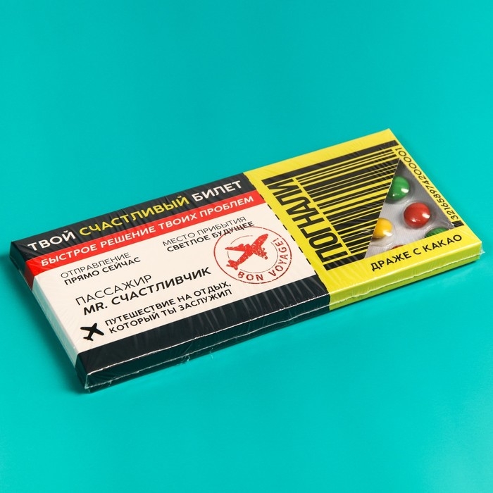 Драже шоколадное &laquo;Счастливый билет&raquo;, 20 г.