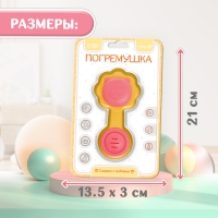 Погремушка-прорезыватель для зубов &laquo;Львёнок&raquo;, пищевой силикон, 13 см