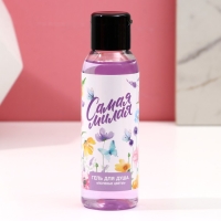 Подарочный набор косметики «Расцветай от счастья!», гель для душа 100 мл и бомбочка для ванны 40 г, ЧИСТОЕ СЧАСТЬЕ Подарочный набор косметики «Расцветай от счастья!», гель для душа 100 мл и бомбочка для ванны 40 г, ЧИСТОЕ СЧАСТЬЕ