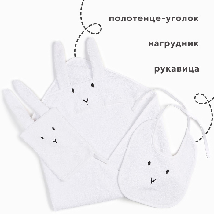 Набор Крошка Я (полотенце-уголок, рукавица, нагрудник), белый, 100% хл, 360 гр/м2 Набор Крошка Я (полотенце-уголок, рукавица, нагрудник), белый, 100% хл, 360 гр/м2