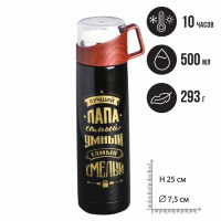Термос &laquo;Лучший папа&raquo;, 500 мл, сохраняет тепло 10 ч