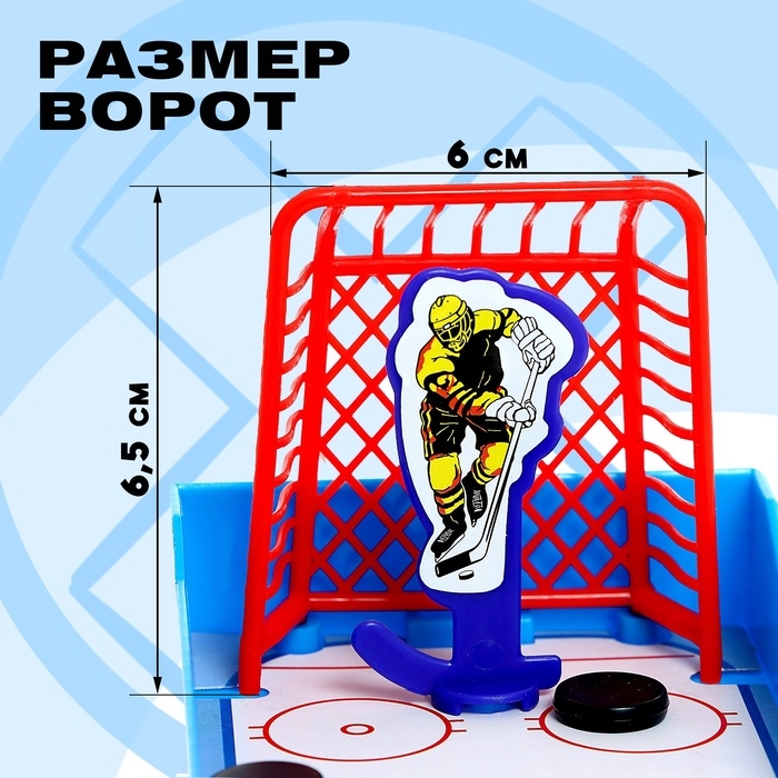 Настольный хоккей &laquo;Мини-матч 2&raquo;, 2 игрока, 6+