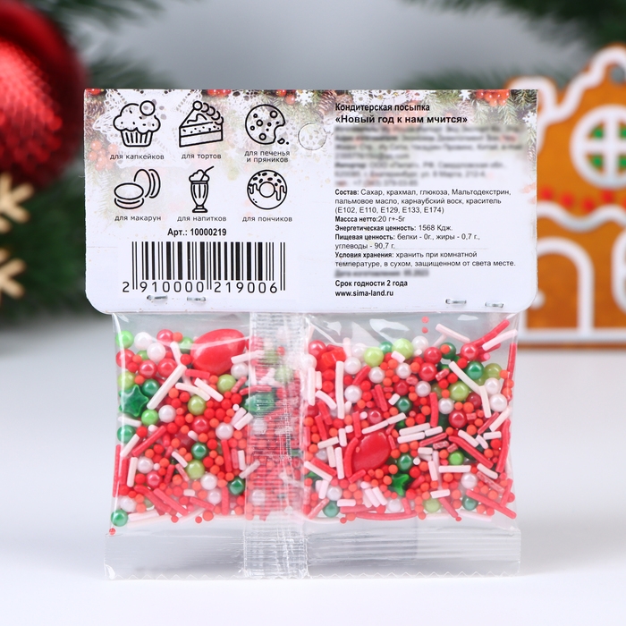 Новый год. Кондитерская посыпка "Новый год к нам мчится", 20 г