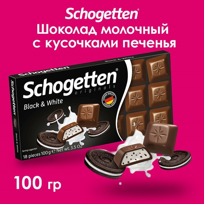 Шоколад Schogetten Black&White, 100 г Шоколад Schogetten Black&White, 100 г