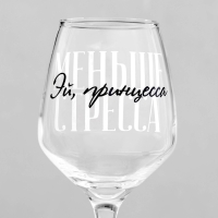 Бокал для вина «Меньше стресса» 350 мл, тип нанесения рисунка: деколь Бокал для вина «Меньше стресса» 350 мл, тип нанесения рисунка: деколь