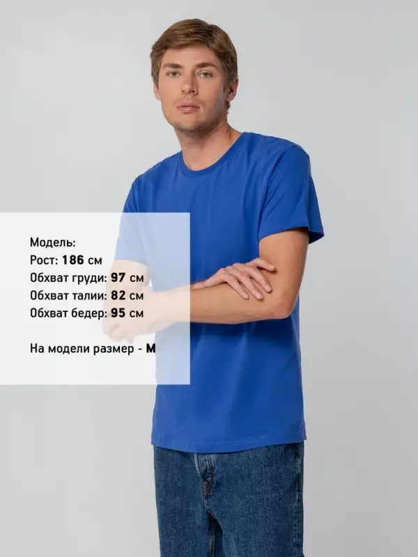 Футболка унисекс T-bolka 140, ярко-синяя, размер S