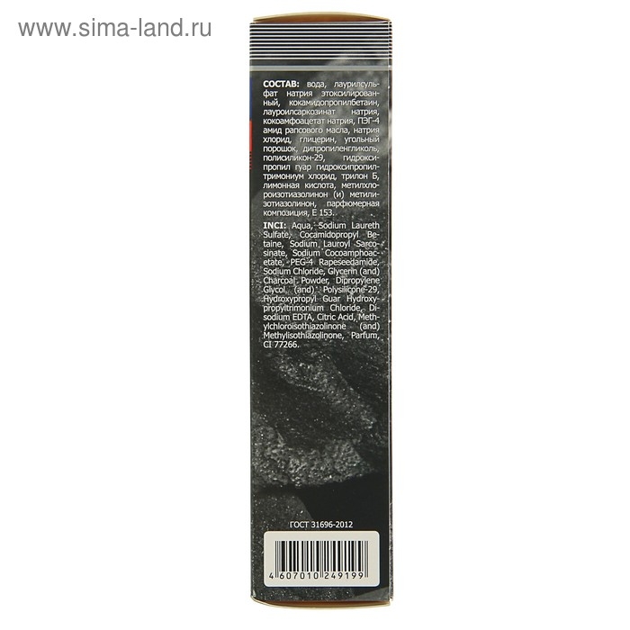 Шампунь 911 "Детокс" абсорбирующий с древесным углем, 150 мл