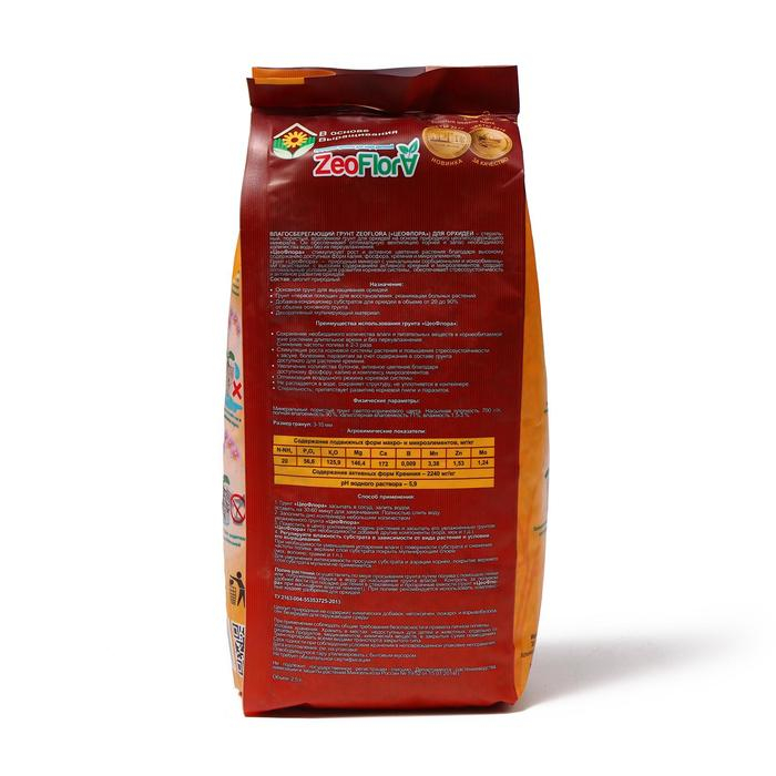 Субстрат минеральный ZeoFlora для орхидей, цеолит, почвоулучшитель, 2.5 л, влагосберегающий грунт, фракция 3-10 мм Субстрат минеральный ZeoFlora для орхидей, цеолит, почвоулучшитель, 2.5 л, влагосберегающий грунт, фракция 3-10 мм