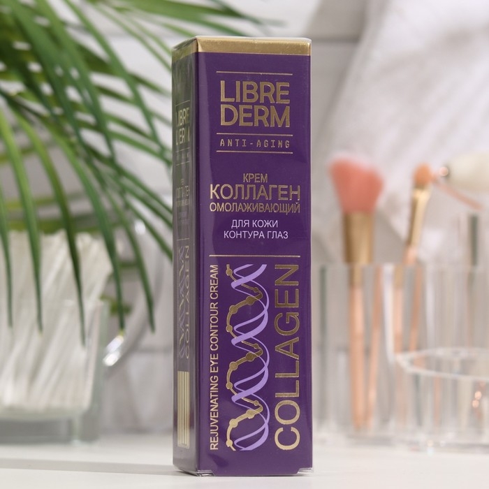Крем Librederm омолаживающий для кожи контура глаз 20 мл Крем Librederm омолаживающий для кожи контура глаз 20 мл