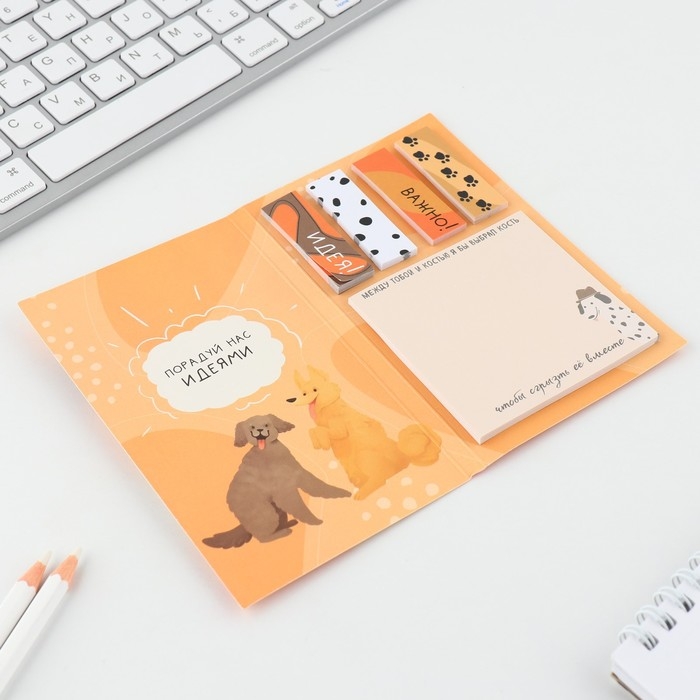 Книжка стикеров &laquo;Друг!&raquo;, 5 блоков, 30 листов