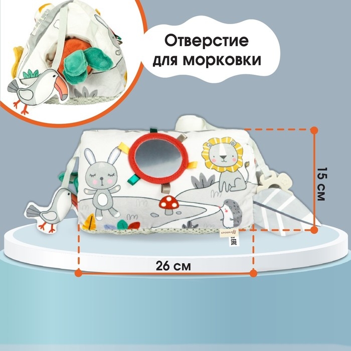 Развивающая игрушка «Подушечка Зверята», прорезыватель, погремушка, зеркало, Крошка Я Развивающая игрушка «Подушечка Зверята», прорезыватель, погремушка, зеркало, Крошка Я