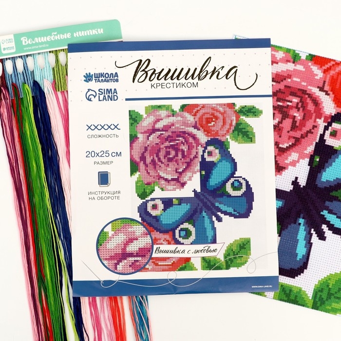 Вышивка крестиком &laquo;Бабочка&raquo;, набор для творчества, 25 х 20 см