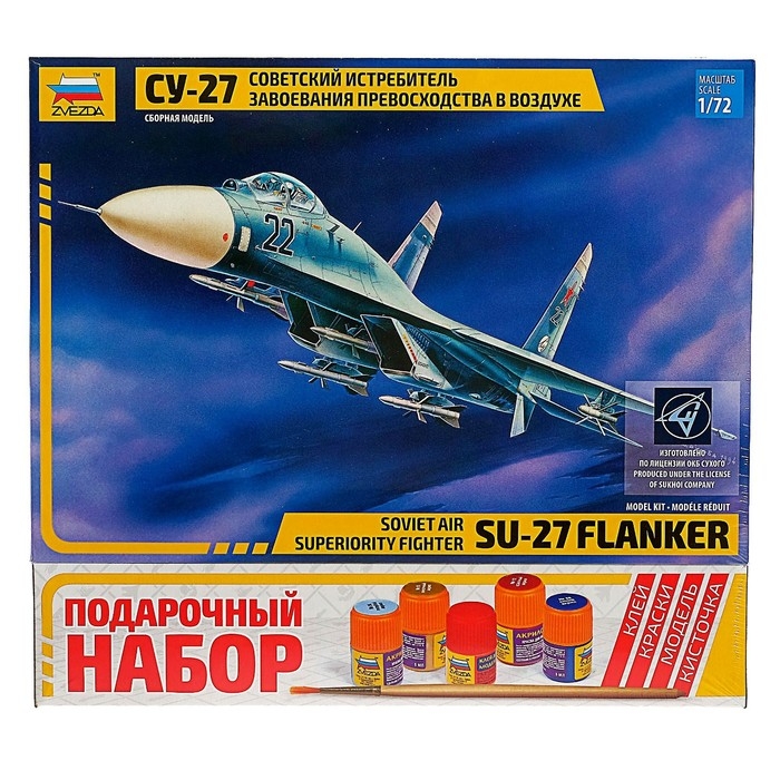 Сборная модель &laquo;Самолет Су-27&raquo; Звезда, 1/72, (7206ПН)