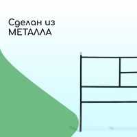 Ограждение декоративное, 45 &times; 335 см, 5 секций, металл, зелёное, &laquo;Плитка&raquo;