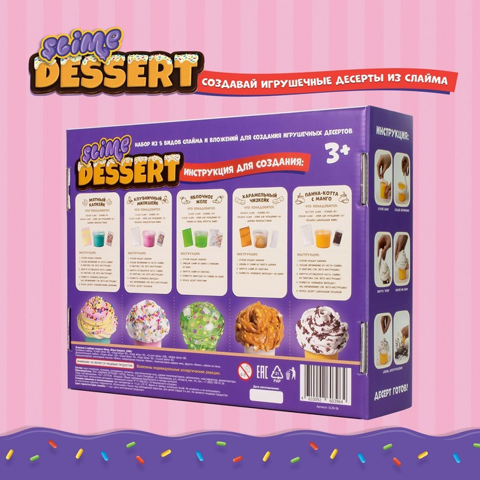 Слайм ТМ «Slime» «Десерт», 1 кг Слайм ТМ «Slime» «Десерт», 1 кг