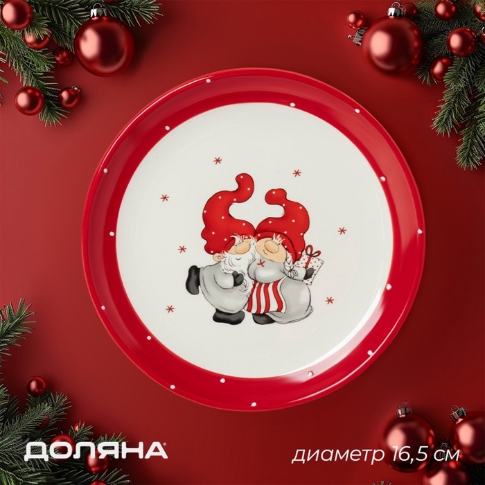 Тарелка новогодняя Доляна «Веселые гномы», 16,5×16,5×2 см Тарелка новогодняя Доляна «Веселые гномы», 16,5×16,5×2 см