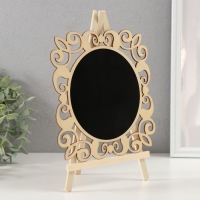 Сувенир дерево "Меловая доска на мольберте - Овал круглый" 1,8х20х28 см Сувенир дерево "Меловая доска на мольберте - Овал круглый" 1,8х20х28 см