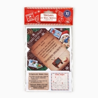 Новый год. Письма от Деда Мороза с заданиями &laquo;Почта счастья&raquo;