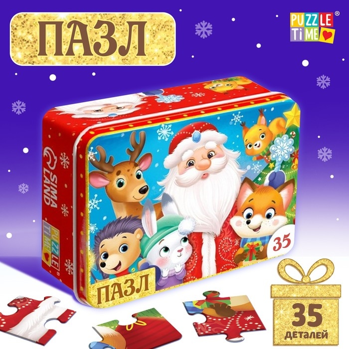 Пазлы в металлической коробке «Добрый Дедушка Мороз», 35 деталей Пазлы в металлической коробке «Добрый Дедушка Мороз», 35 деталей