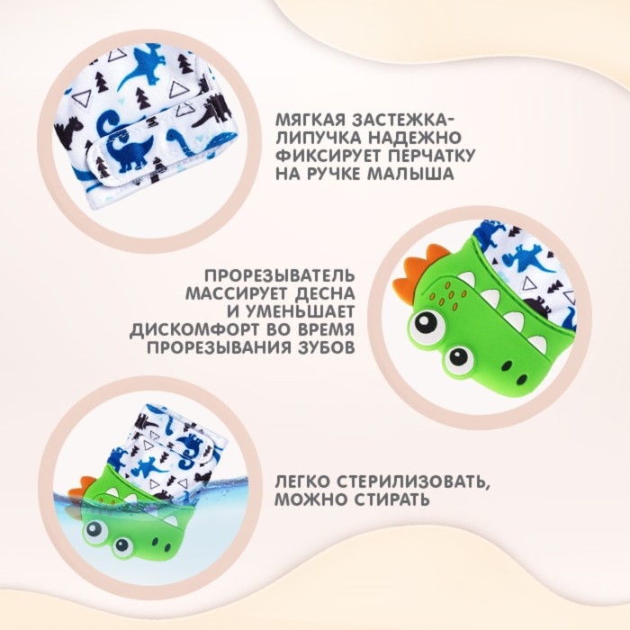 Прорезыватель рукавичка «Крокодильчик», на липучке, цвет МИКС, Крошка Я Прорезыватель рукавичка «Крокодильчик», на липучке, цвет МИКС, Крошка Я