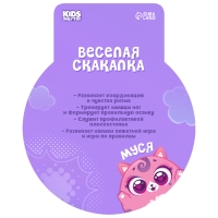 Скакалка детская ONLYTOP «Муся», 2,85 м, цвет розовый Скакалка детская ONLYTOP «Муся», 2,85 м, цвет розовый