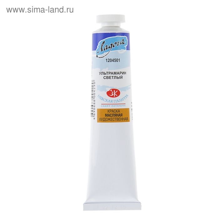 Краска масляная в тубе 46 мл, ЗХК Краска масляная в тубе 46 мл, ЗХК "Ладога", ультрамарин светлый, 1204501