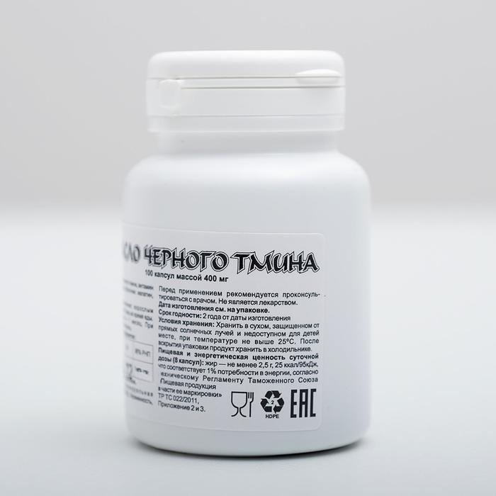 Масло чёрного тмина, иммуностимуляция, 100 капсул по 0,4 г Масло чёрного тмина, иммуностимуляция, 100 капсул по 0,4 г