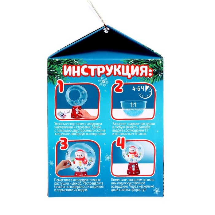 Набор для опытов «Живой аквариум: Снеговик», в шаре Набор для опытов «Живой аквариум: Снеговик», в шаре