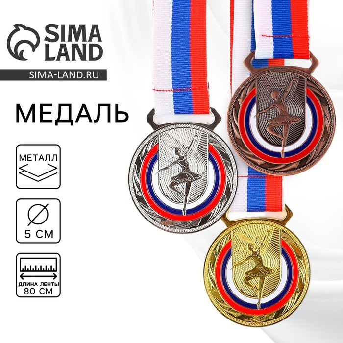 Медаль тематическая 198, «Балет», d= 5 см. Цвет бронза. С лентой Медаль тематическая 198, «Балет», d= 5 см. Цвет бронза. С лентой