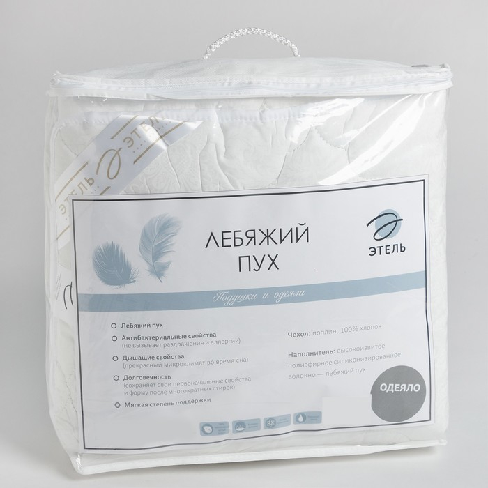 Одеяло &laquo;Этель&raquo; Лебяжий пух 172&times;205 см, поплин, 300 г/м&sup2;
