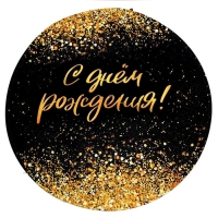 Фон для фотозоны "Блестки"