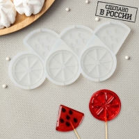 Силиконовый молд для леденцов и шоколада «Апельсин и арбуз», 5 / 4,5 см, цвет прозрачный Силиконовый молд для леденцов и шоколада «Апельсин и арбуз», 5 / 4,5 см, цвет прозрачный