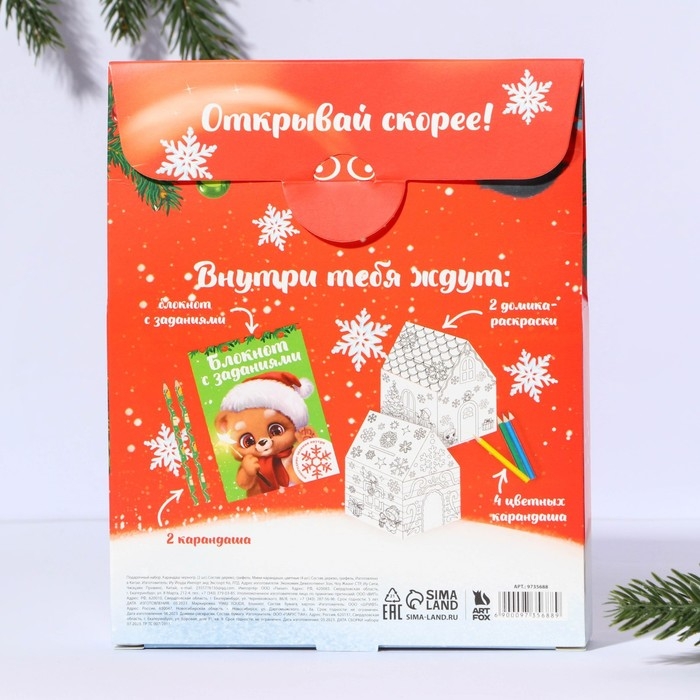 Подарочный набор новогодний 6 предметов &laquo;Пушистого нового года&raquo;