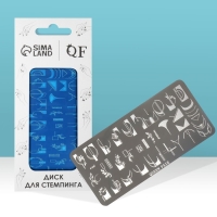 Диск для стемпинга металлический &laquo;Эстетика&raquo;, 12 &times; 6 см