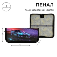 Пенал 1 секция, 90 х 195 х 25 мм, Calligrata "Тачка", ламинированный картон Пенал 1 секция, 90 х 195 х 25 мм, Calligrata "Тачка", ламинированный картон