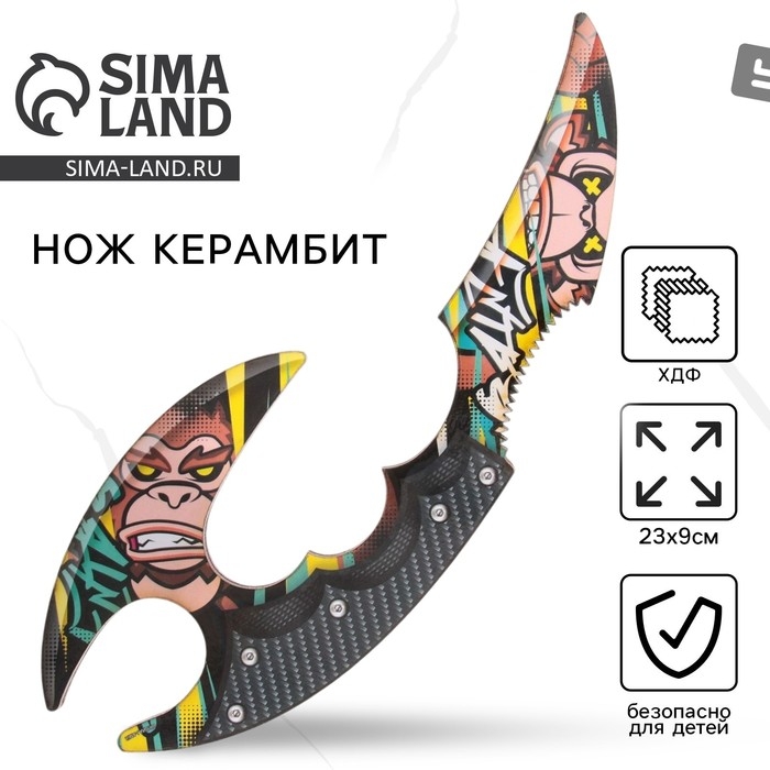 Деревянное оружие, детское сувенирное &laquo;Ножик Керамбит с защитой пальцев&raquo;, 23 х 9 с м