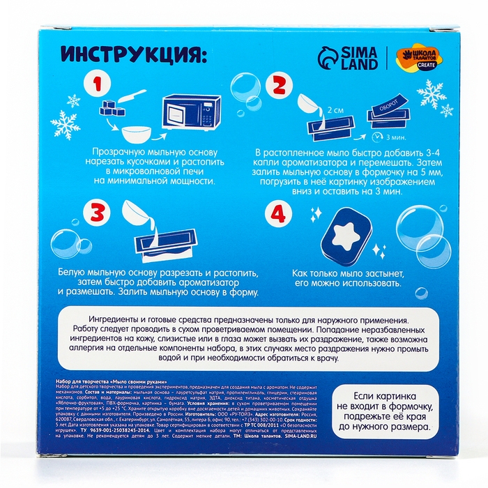 Мыло с картинкой своими руками на новый год&laquo;Волшебная змейка&raquo;, новогодний набор для творчества