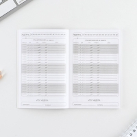 Блокнот для планирования финансов А6, 52 листа &laquo;Мечты&raquo;