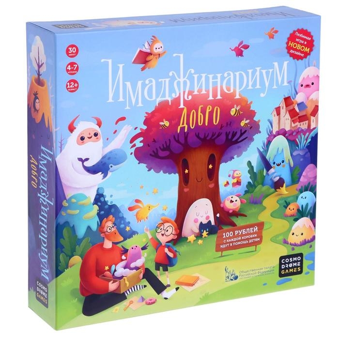 Настольная игра «Имаджинариум Добро» Настольная игра «Имаджинариум Добро»