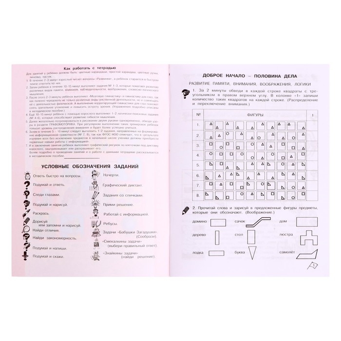 Рабочая тетрадь «Информатика, логика, математика», 2 класс, комплект из 2-х книг, задания по развитию познавательных способностей Рабочая тетрадь «Информатика, логика, математика», 2 класс, комплект из 2-х книг, задания по развитию познавательных способностей