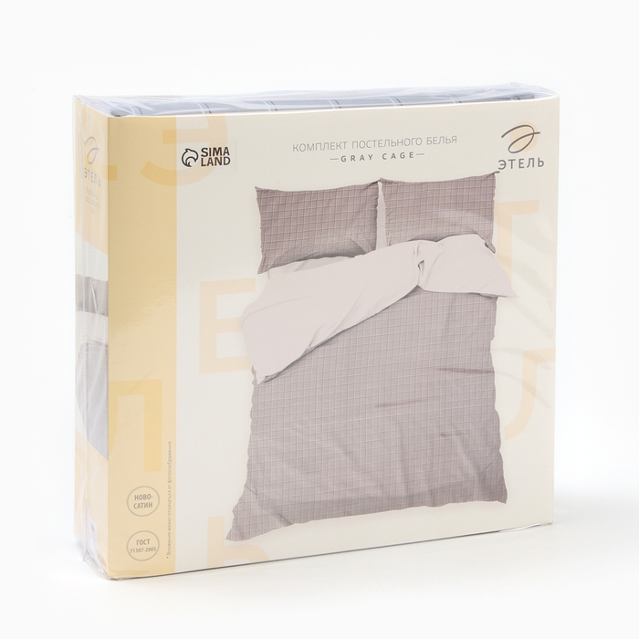 Постельное бельё Этель 2 сп Gray cage 180х215 см, 200х225 см, 50х70&plusmn; 3 см-2 шт, новосатин
