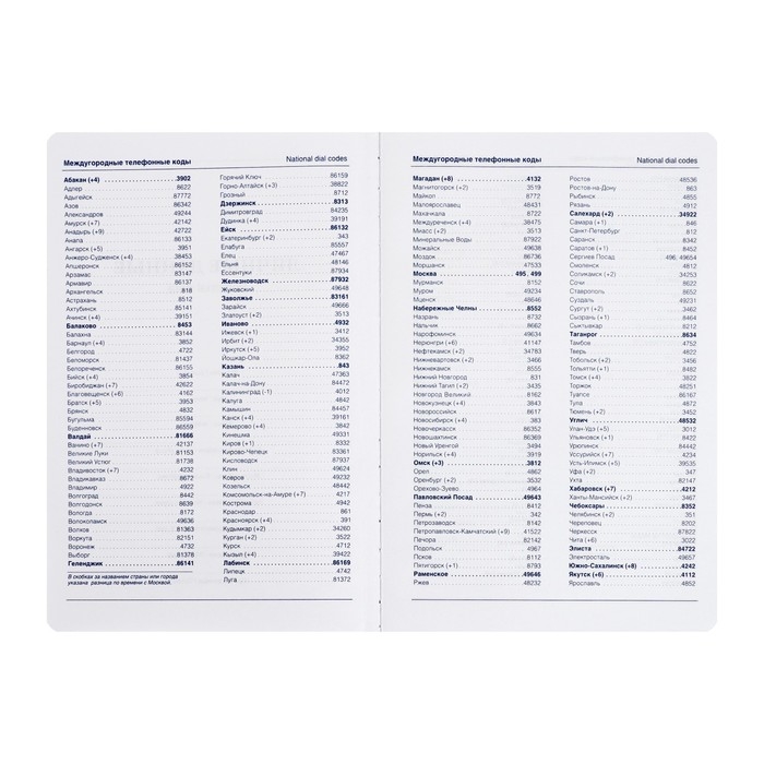 Ежедневник недатированный BOSS А5, 140 листов в клетку, с ручкой, обложка ПВХ, МИКС